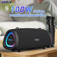 SODLK T90PLUS T90 Speaker
